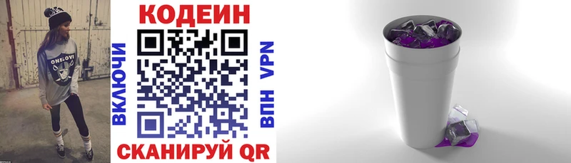 Codein Purple Drank Белый