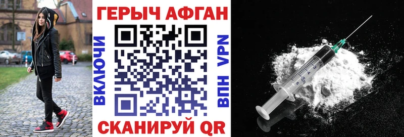 Героин VHQ  blacksprut зеркало  Белый 