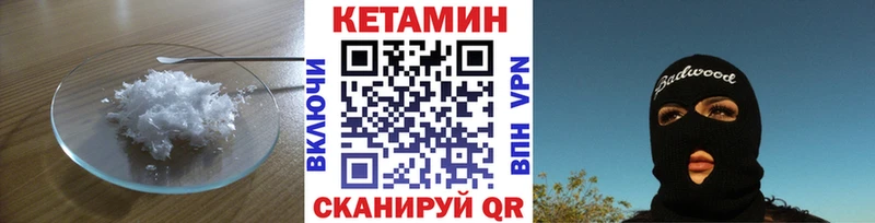 это клад  Белый  КЕТАМИН VHQ 