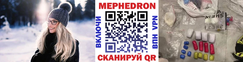 Меф mephedrone  где купить наркоту  даркнет как зайти  Белый 